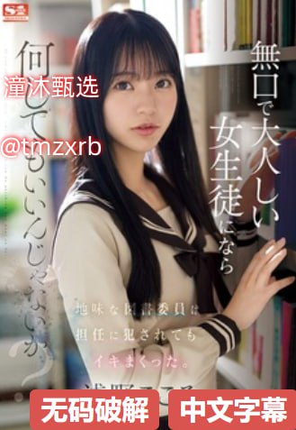 苍井空不为拍av害羞芽子メイリン モデルコレクシ